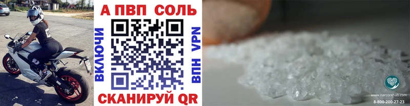 цена OMG как зайти Альфа ПВП Crystall Собинка