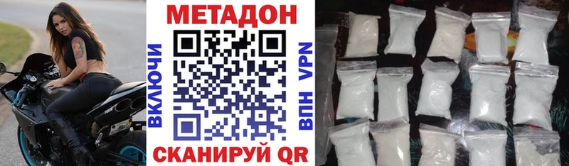 МЕТАДОН methadone mega ССЫЛКА Собинка